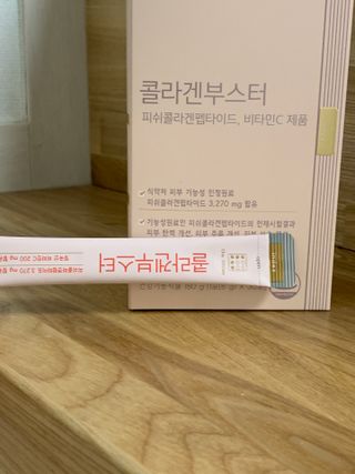 더리틀스 콜라겐부스터 — 4.5점을 준 리뷰어가 2022년 12월 올린 사용 사진