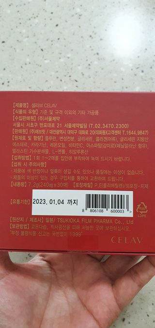 프리마인 귀족의 콜라겐, 92배 흡수율. 럭셔리 프리미엄 CH.V콜라겐필름 30매 — 5점을 준 리뷰어가 2022년 4월 올린 사용 사진