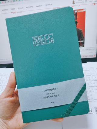응원과 위로가 필요한 당신에게  리훈 하고싶은말 스터디 플래너 — 4점을 준 리뷰어가 2022년 3월 올린 사용 사진
