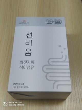 [뉴트릴렉스] 선비움 첨가물 없는 착한 차전자피 식이섬유  2박스 — 5점을 준 리뷰어가 2021년 8월 올린 사용 사진