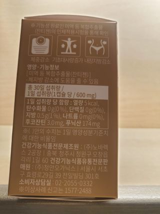 슬림플래닛 잔티젠 600mg 굿밤 다이어트 — 5점을 준 리뷰어가 2021년 11월 올린 사용 사진