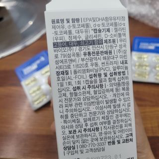 체인미 프리미엄 rTG 오메가3 비타민E 850mg x 30캡슐 — 5점을 준 리뷰어가 2021년 11월 올린 사용 사진