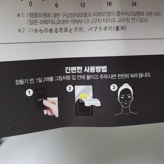 프리마인 귀족의 콜라겐, 92배 흡수율. 럭셔리 프리미엄 CH.V콜라겐필름 30매 — 4.5점을 준 리뷰어가 2021년 9월 올린 사용 사진