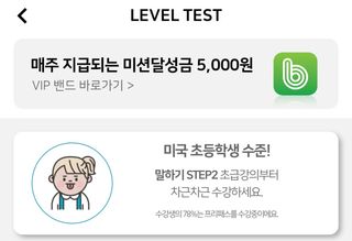 3030잉글리시 3030 잉글리시 초급부터 고급까지 전 강좌 14일 체험 수강권 — 3점을 준 리뷰어가 2022년 8월 올린 사용 사진