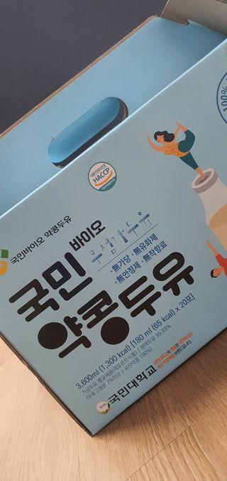 국민바이오 약콩두유 — 5점을 준 리뷰어가 2022년 5월 올린 사용 사진