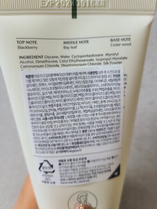 라로지크 X3 리페어 퍼퓸 헤어팩 150mℓ — 5점을 준 리뷰어가 2021년 12월 올린 사용 사진