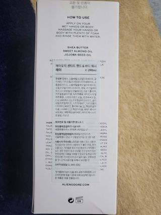 에일리언오더즈 센티드 핸드 앤 바디 워시 290ml (3종 택1) — 5점을 준 리뷰어가 2023년 8월 올린 사용 사진