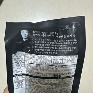 프레시지 [구매평]최현석의 쵸이닷 새우 크림 파스타 (냉동) — 5점을 준 리뷰어가 2025년 5월 올린 사용 사진