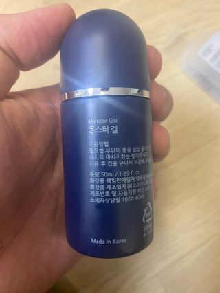 [바록스] 류현진 올인원 바디릴렉싱 몬스터겔 50ml — 4.5점을 준 리뷰어가 2021년 4월 올린 사용 사진