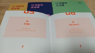 리훈 궁금해 Q&A다이어리 세트 큐엔에이 질문일기 큐앤에이 질문책 QnA — 5점을 준 리뷰어가 2022년 11월 올린 사용 사진