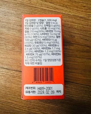 프리마인 성큼다가온 봄, 이너뷰티를 챙겨야 피부도 화사하게, 컨디션도 활기차게. 흡수율을 높인 고효율 비타민. — 4.5점을 준 리뷰어가 2022년 9월 올린 사용 사진