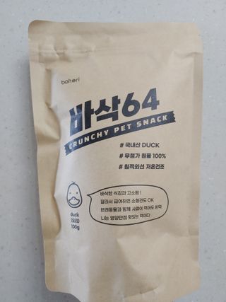 [보헤리] 국내산 강아지 육포간식 바삭 64 2종 — 5점을 준 리뷰어가 2022년 3월 올린 사용 사진