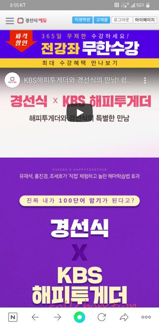 경선식에듀 경선식영단어 초스피드암기비법 중학/수능 — 5점을 준 리뷰어가 2021년 3월 올린 사용 사진