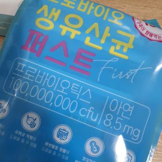 헬스업 핼스업 프로바이오 생유산균 퍼스트 — 5점을 준 리뷰어가 2021년 2월 올린 사용 사진