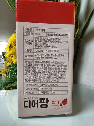 [몸엔용] 우리 아이 건강간식, 달콤한 녹용곤약젤리 디어팡 4종 — 5점을 준 리뷰어가 2022년 4월 올린 사용 사진