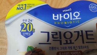 매일바이오 그릭요거트 오리지널 플레인 4개, 로스터리 커피믹스 4개 — 5점을 준 리뷰어가 2021년 12월 올린 사용 사진