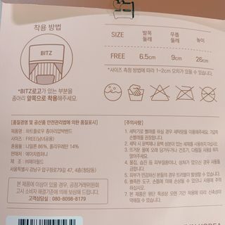 하트플로우 종아리 압박 밴드 스타킹 — 4점을 준 리뷰어가 2022년 8월 올린 사용 사진