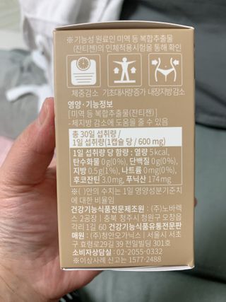 슬림플래닛 잔티젠 600mg 굿밤 다이어트 — 5점을 준 리뷰어가 2021년 3월 올린 사용 사진