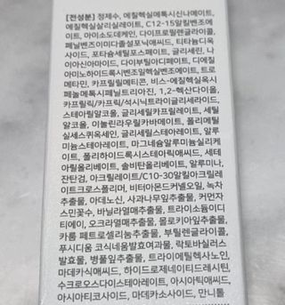 리더스코스메틱 리더스 카밍 바이오틱스 선 에센스 SPF 50+ PA++++ — 5점을 준 리뷰어가 2022년 8월 올린 사용 사진