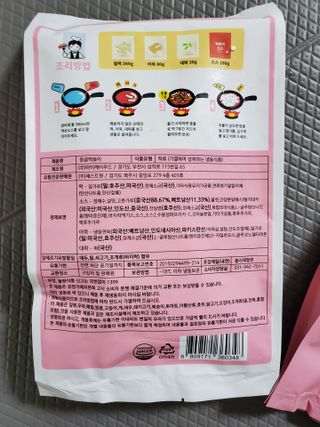 응큼떡볶이 — 5점을 준 리뷰어가 2021년 3월 올린 사용 사진