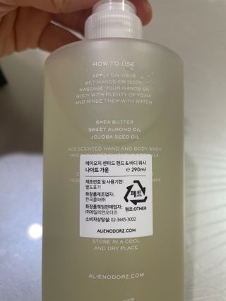 에일리언오더즈 센티드 핸드 앤 바디 워시 290ml (3종 택1) — 4.5점을 준 리뷰어가 2023년 8월 올린 사용 사진