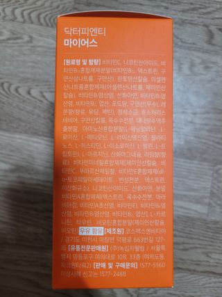[Dr.PNT] 레몬맛 활력 충전 워터믹스! 닥터피엔티 마이어스 — 5점을 준 리뷰어가 2023년 2월 올린 사용 사진