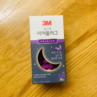 3M 소음방지 수면 귀마개 굿나잇 이어플러그 오렌지/퍼플 50쌍 — 5점을 준 리뷰어가 2023년 7월 올린 사용 사진