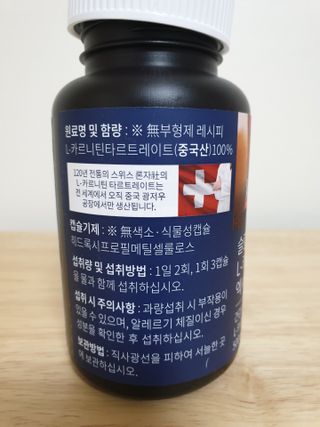 슬림플래닛 L카르니틴 2000mg 엑서사이즈 — 5점을 준 리뷰어가 2021년 7월 올린 사용 사진