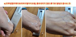 [지투셀] 얼티메이트 리바이벌 아이 크림 — 5점을 준 리뷰어가 2024년 2월 올린 사용 사진