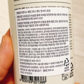 [위켄더스] 끈적임 없이 수분감을 채워주는 핸드& 바디로션 1종 랜덤발송 — 4.5점을 준 리뷰어가 2022년 4월 올린 사용 사진