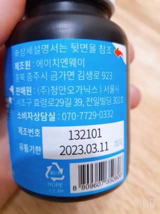 메디타민 비타민D 3000IU — 4점을 준 리뷰어가 2021년 4월 올린 사용 사진