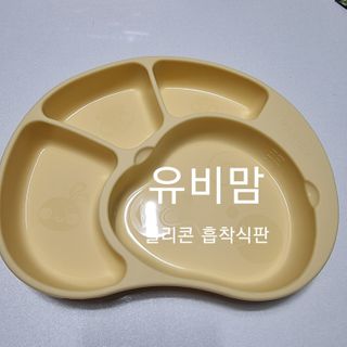 유비맘 캐릭터 실리콘 흡착 식판_색상 랜덤발송 — 5점을 준 리뷰어가 2021년 3월 올린 사용 사진