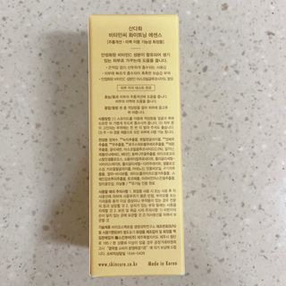스킨큐어 산다화 비타민c 화이트닝 에센스 30ml — 5점을 준 리뷰어가 2023년 7월 올린 사용 사진