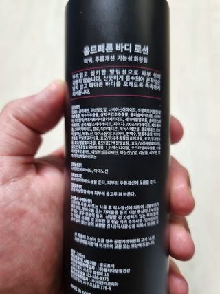 웰피아생활건강 웰피아 올인원 남성화장품 옴므페론 — 5점을 준 리뷰어가 2023년 5월 올린 사용 사진