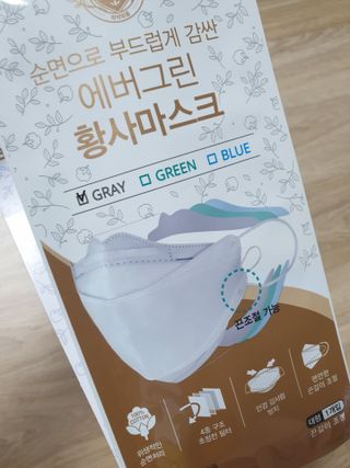 에버그린 순면 끈조절 KF94 마스크 - 화이트 30매 — 4.5점을 준 리뷰어가 2021년 4월 올린 사용 사진