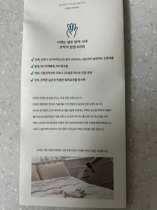코박 스프레이 살균수  500ml 세트 — 5점을 준 리뷰어가 2022년 6월 올린 사용 사진
