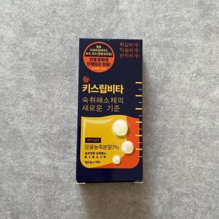 [키스립] 근복적인 숙취원인 해결 숙취해소제 키스립 코드레드487 2팩 & 뉴키스립비타 1box  set — 4.5점을 준 리뷰어가 2022년 7월 올린 사용 사진