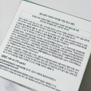 팜스테이 티트리 바이옴 카밍 토너 패드 — 4.5점을 준 리뷰어가 2023년 1월 올린 사용 사진