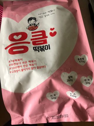 응큼떡볶이 — 5점을 준 리뷰어가 2021년 3월 올린 사용 사진