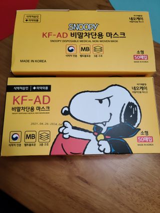 JHWORLD 스누피 마스크 정품 스누피 KF-AD 국내 비말차단 아동용 성인용 일회용 덴탈마스크 50매 — 5점을 준 리뷰어가 2021년 6월 올린 사용 사진