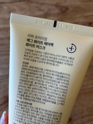 ★N쇼핑 헤어팩 1위★ 리하 에그 화이트 극손상 무실리콘 트리트먼트 헤어팩 — 5점을 준 리뷰어가 2022년 6월 올린 사용 사진