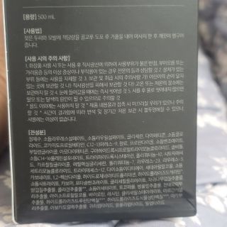 르핸스 퍼포밍 5 샴푸 비반트 포렛/베티버 포그 — 5점을 준 리뷰어가 2022년 12월 올린 사용 사진