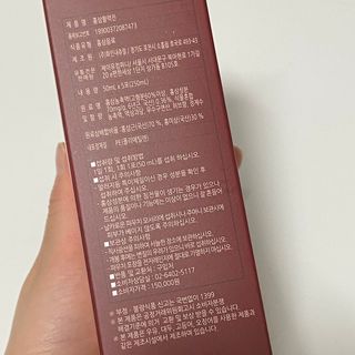 힘내라김홍삼 홍삼활력진 50ml x 5포 — 5점을 준 리뷰어가 2021년 3월 올린 사용 사진