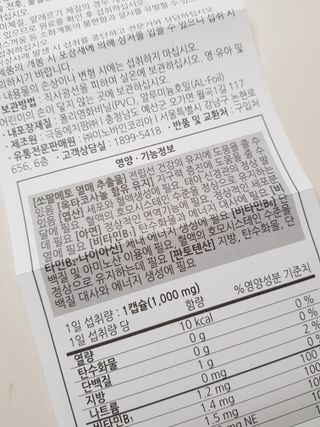 [푸름웰니스] 쏘팔메토 옥타코사놀 더솔져스 1000mg 30캡슐 — 3점을 준 리뷰어가 2022년 1월 올린 사용 사진
