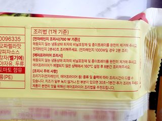 브라잇벨리 비건피자 [노밋피자알로하 & 노밋피자포테이토] 2가지맛 — 5점을 준 리뷰어가 2022년 7월 올린 사용 사진
