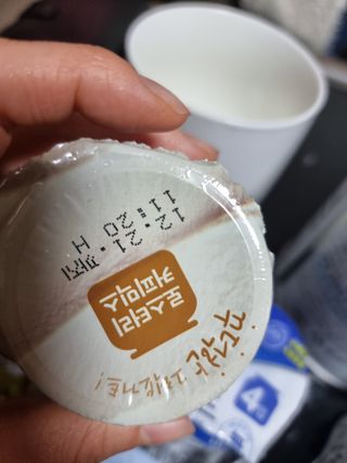 매일바이오 그릭요거트 오리지널 플레인 4개, 로스터리 커피믹스 4개 — 5점을 준 리뷰어가 2021년 12월 올린 사용 사진