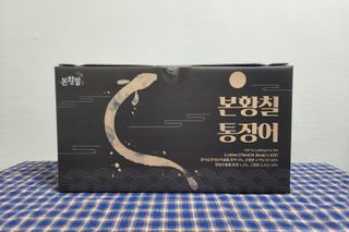 [비린내 완벽제거] 본황칠 통장어 국내산 장어즙 아르기닌 2800mg 장어즙효능 기력보강 — 5점을 준 리뷰어가 2022년 7월 올린 사용 사진