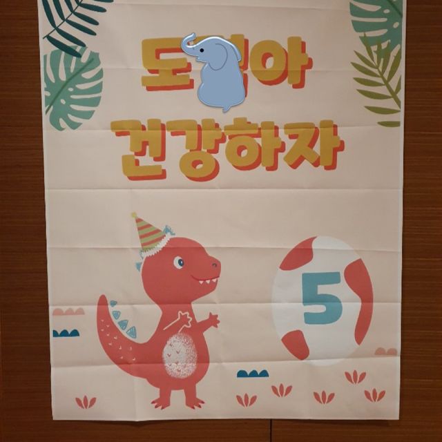 공룡 현수막 1765 일반확대 사이즈 리뷰 사진