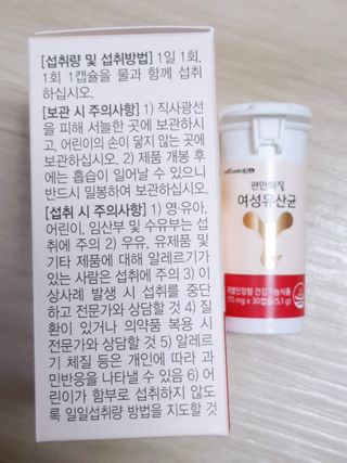 메이준뉴트리 메이준쎌 편안해질 여성유산균 — 5점을 준 리뷰어가 2021년 2월 올린 사용 사진