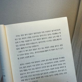 온열체온화요법 온열체온화 요법(Thermotherapy for Anti-Cancer) — 3.5점을 준 리뷰어가 2022년 10월 올린 사용 사진